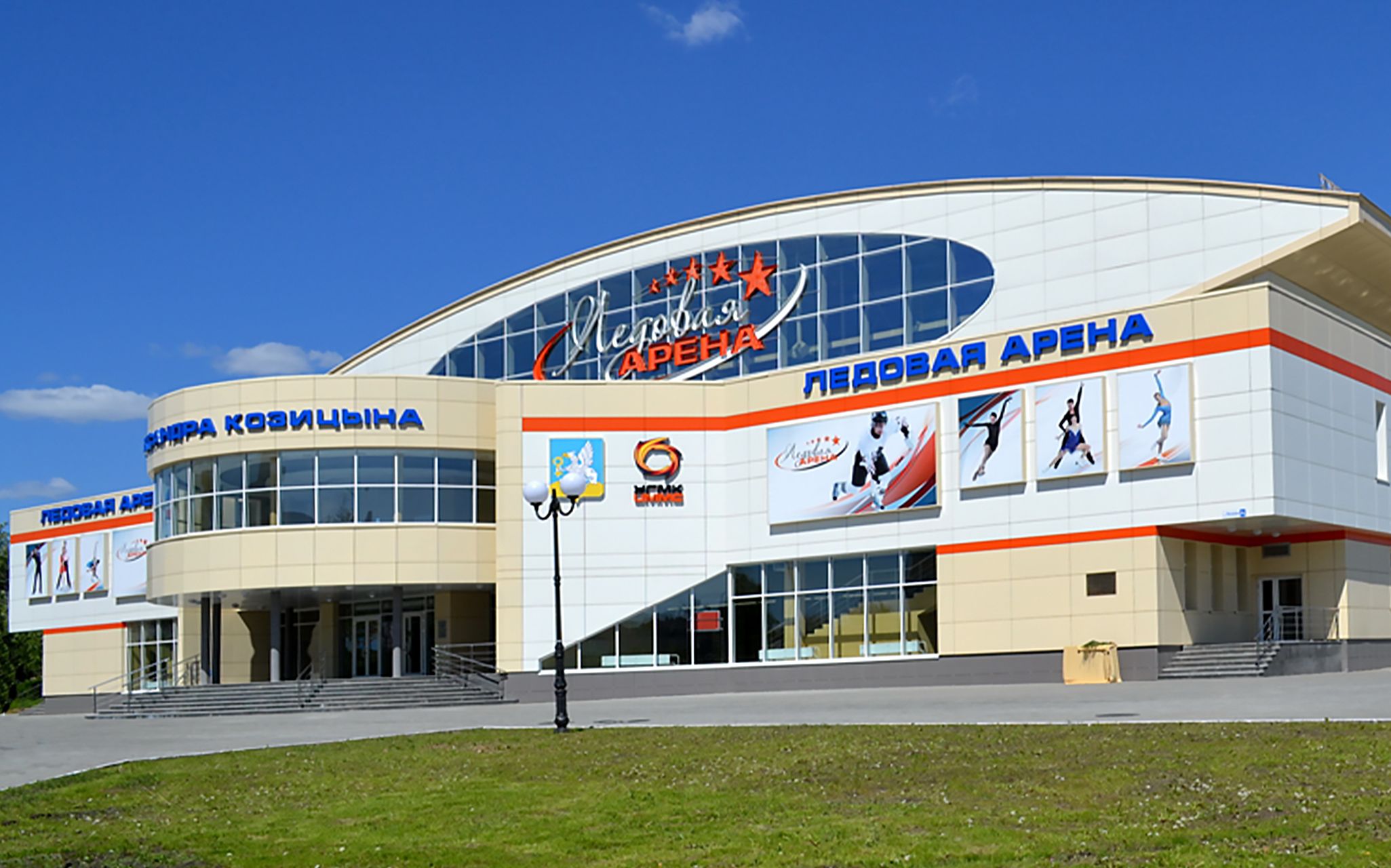 Кировград ледовый дворец